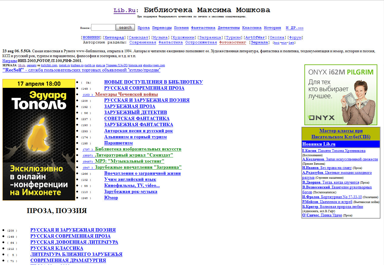 Сайт онлайн-библиотеки Мошкова