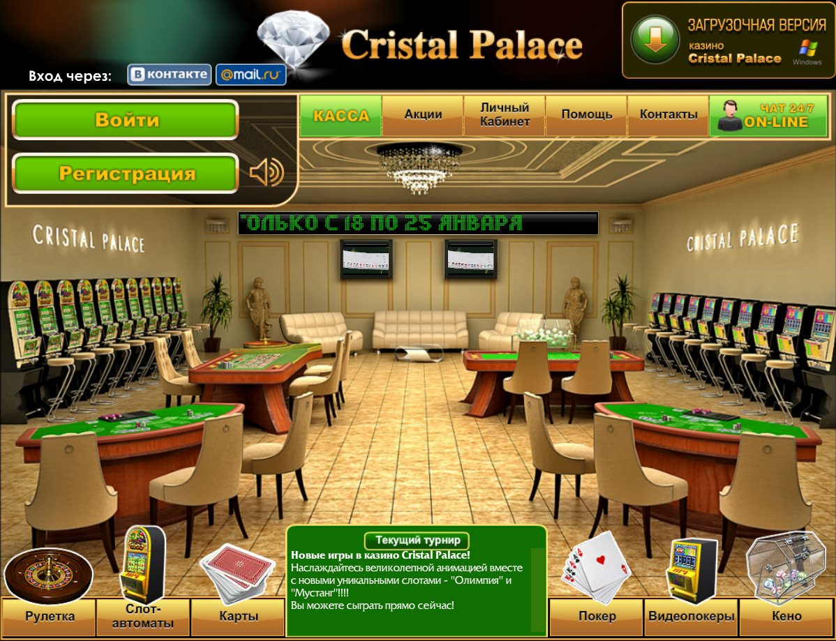 казино онлайн crystal