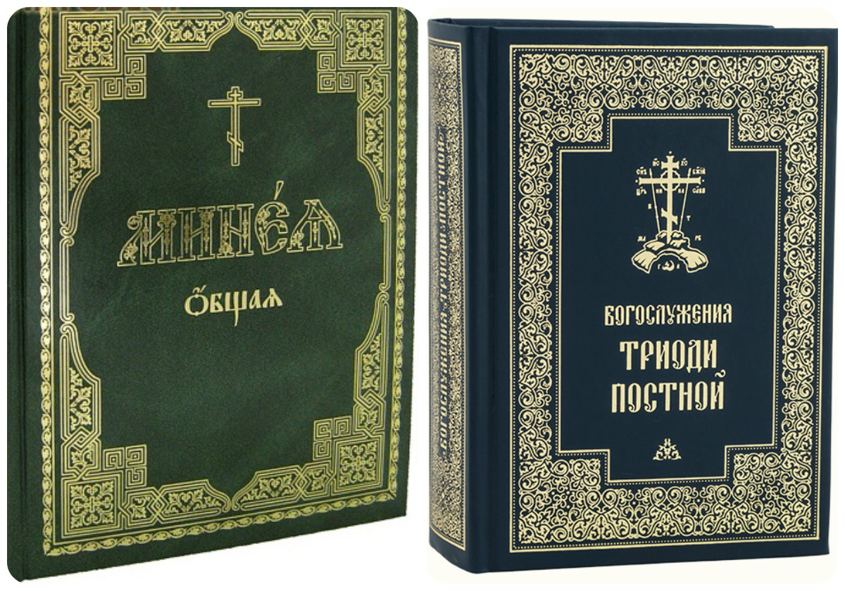 Основные книги православных праздников.