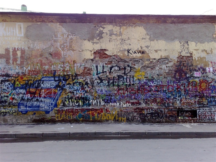 Стена совсем не вписывается в настроение Арбата, но она является данью 90-х и самому Виктору Цою