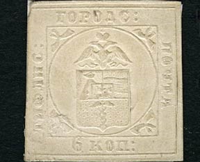 Тифлисская марка 1857 года — один из пяти известных экземпляров