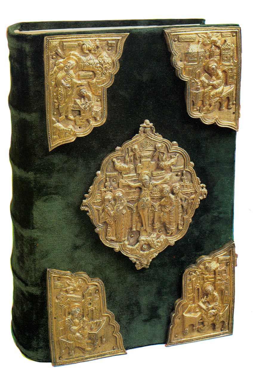 Евангелие, переписанное царевной Софьей. Конец 17 века